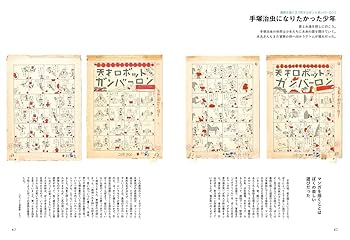 洋書 shishimaru ZIG Cartoonist MANGAKA セピア 3本セット (CNM/3VSP)